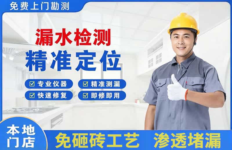 宁阳漏水检测精准定位